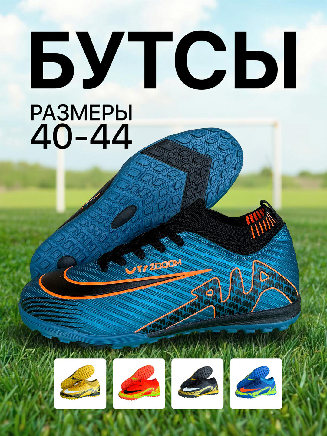Бутсы , размер 42