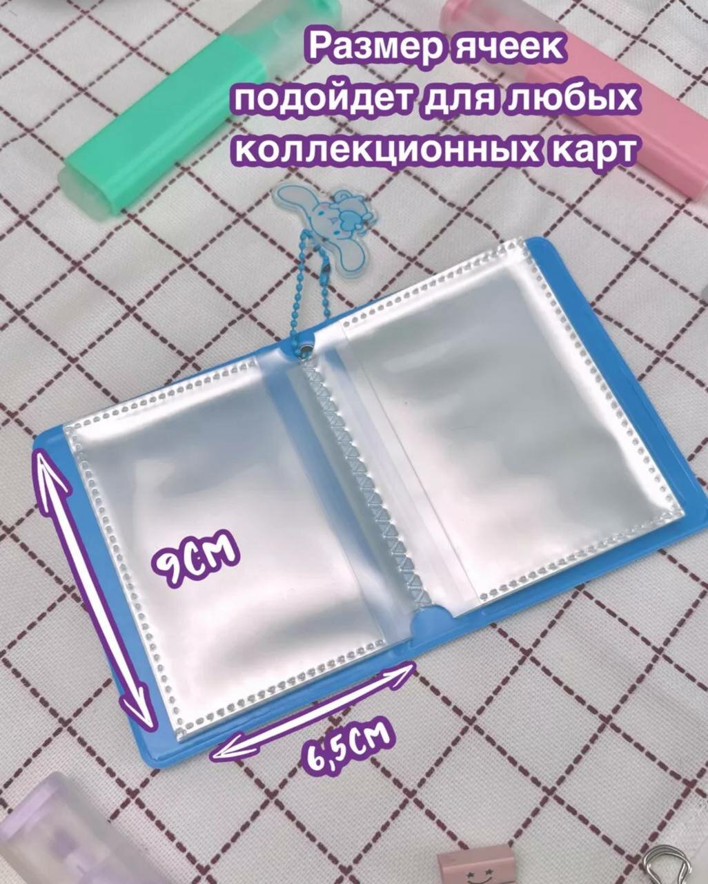 Биндер для K-pop карт в милом стиле Sanrio sinamon Roll! Вмещает до 40 карт, с бонусом внутри — фото 1