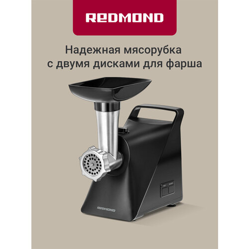 Мясорубка REDMOND RMG-1236, черный