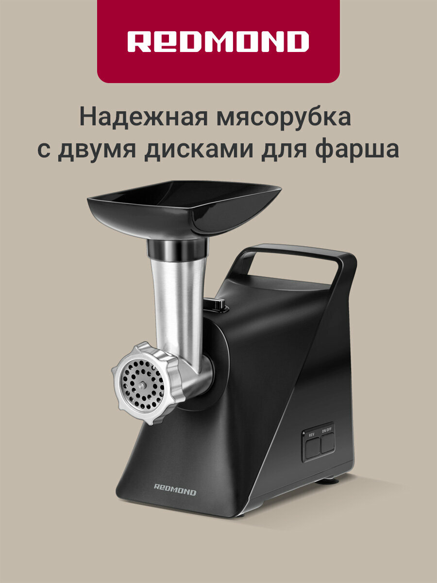 Мясорубка REDMOND RMG-1236