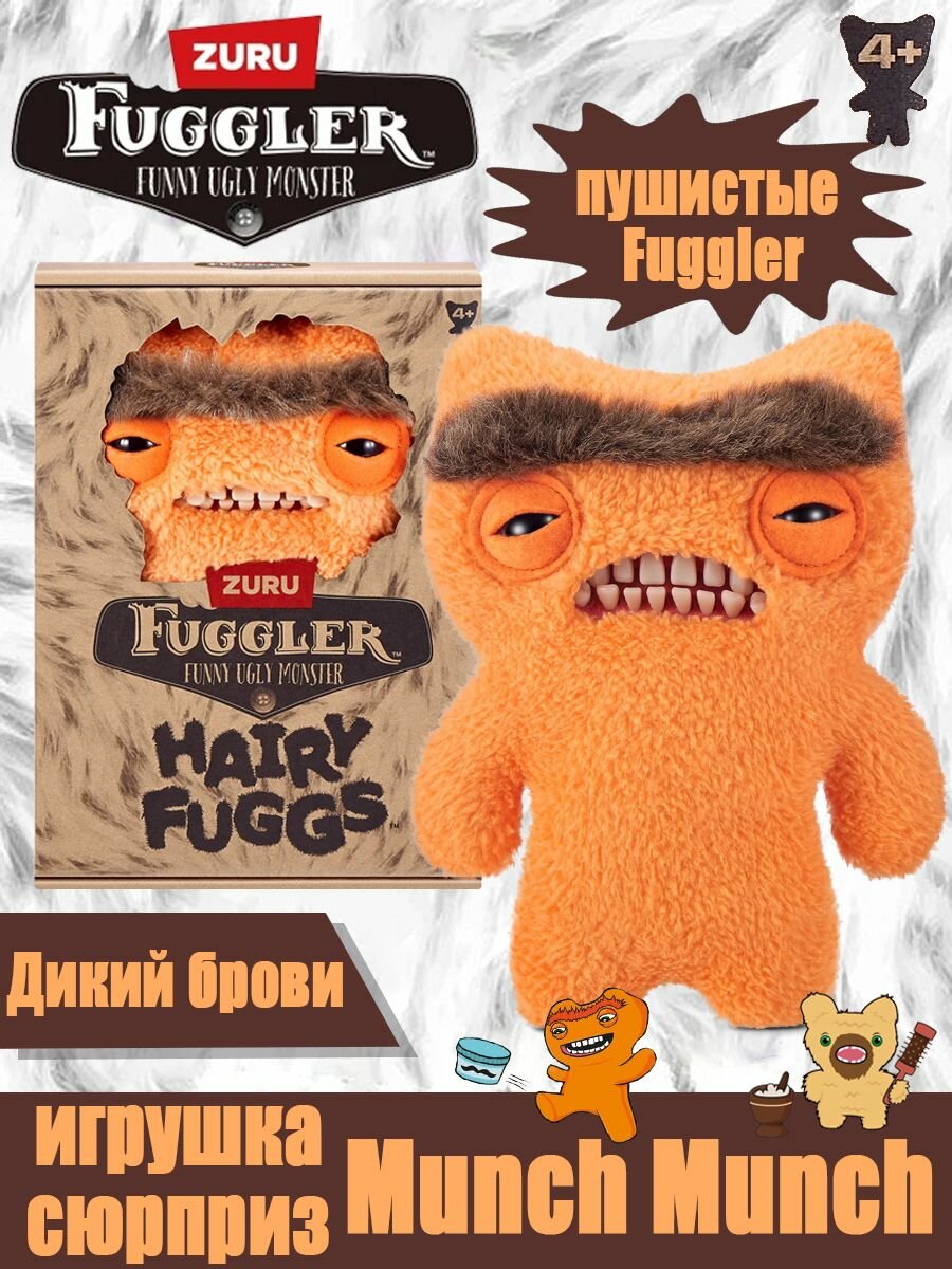 Плюшевая игрушка Фагглер 22 см, Spin Master Fuggler HairyFugg Munch Munch Soft Toy / Детская коллекция плюшевых игрушек - модный подарок на день рождения, подходящий для детей старше 4 лет