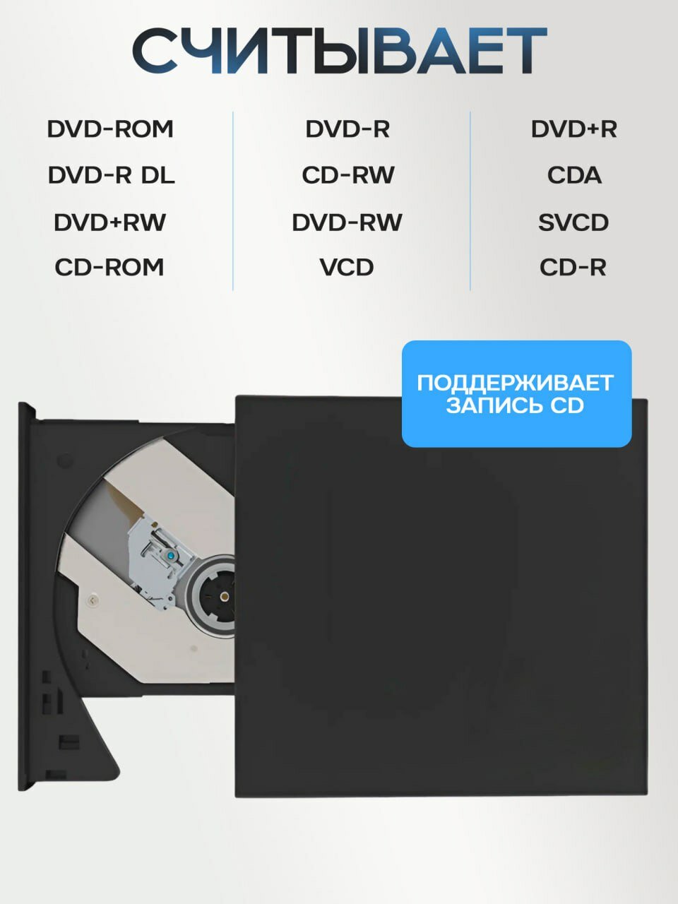 Внешний CD-ROM/RW, DVD-ROM привод / оптический привод / внешний дисковод / DVD-R, ROM, CD-R, CD-RW, CD-ROM, USB DVD-USB-02 черный с 2-мя кабелями — фото 1
