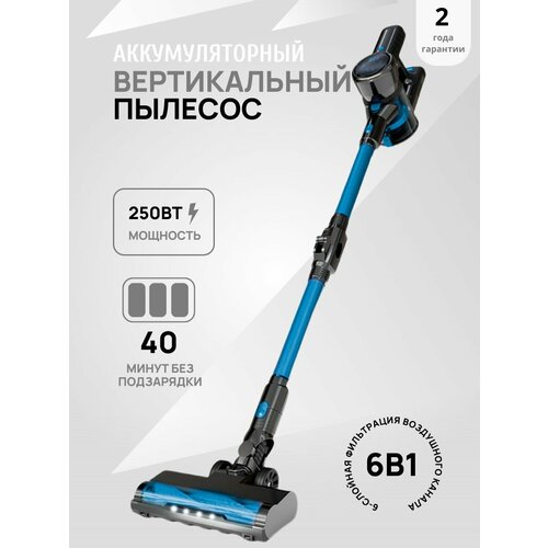 Беспроводной вертикальный пылесос для дома и авто V8 250Вт 8130₽