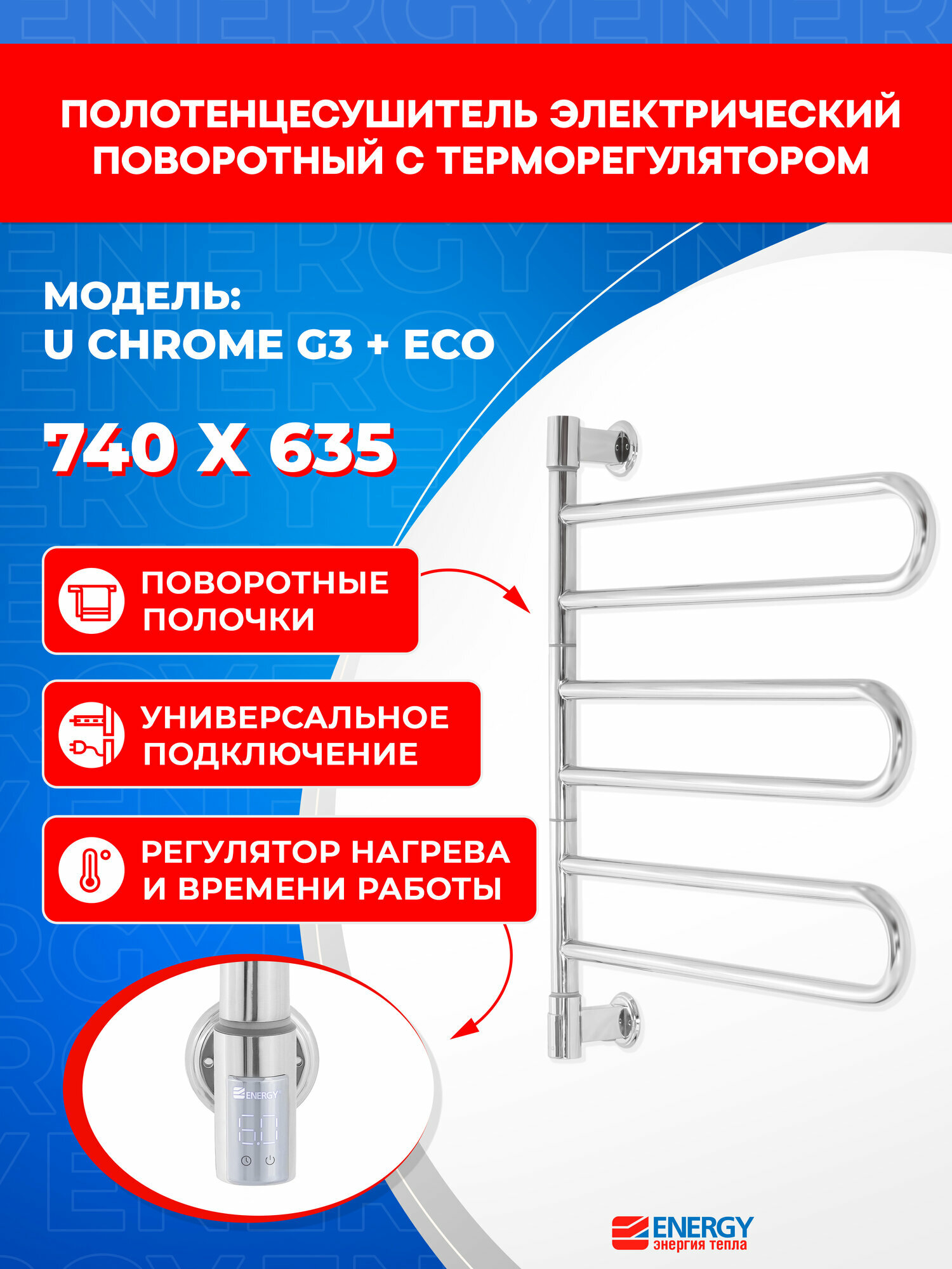 Полотенцесушитель из нержавеющей стали Energy - фото №1