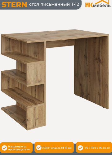 Изображение товара Штерн (STERN) стол письменный Т-12, 90 х 73,9 х 56 см, 3 полки, ЛДСП, Дуб Вотан