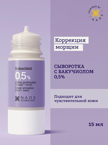 Изображение товара Etat Pur Сыворотка для лица с бакучиолом 0,5% для разглаживания морщин, 15 мл