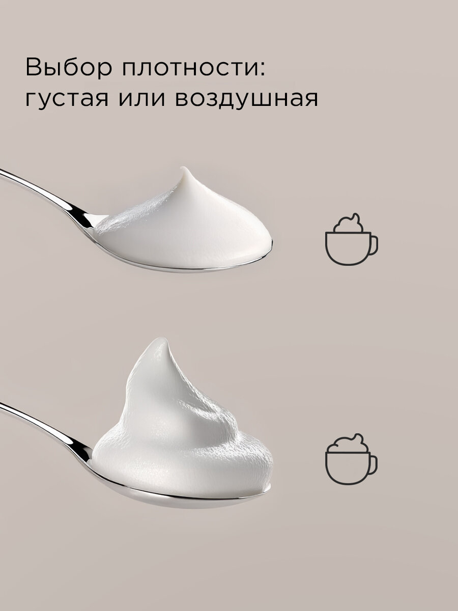 Капучинатор РЕДМОНД MF5001, выбор плотности пены, горячее и холодное вспенивание, объемы 150 и 300 мл — фото 1