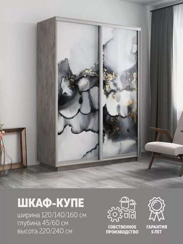 Изображение товара Шкаф купе Е1 Экспресс двухдверный, стекла, 120х60х220, серый