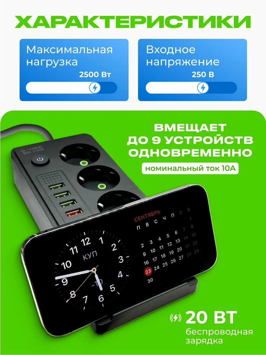 Сетевой фильтр, удлинитель 3 м с USB, Type-C и беспроводной зарядкой, Черный — фото 1