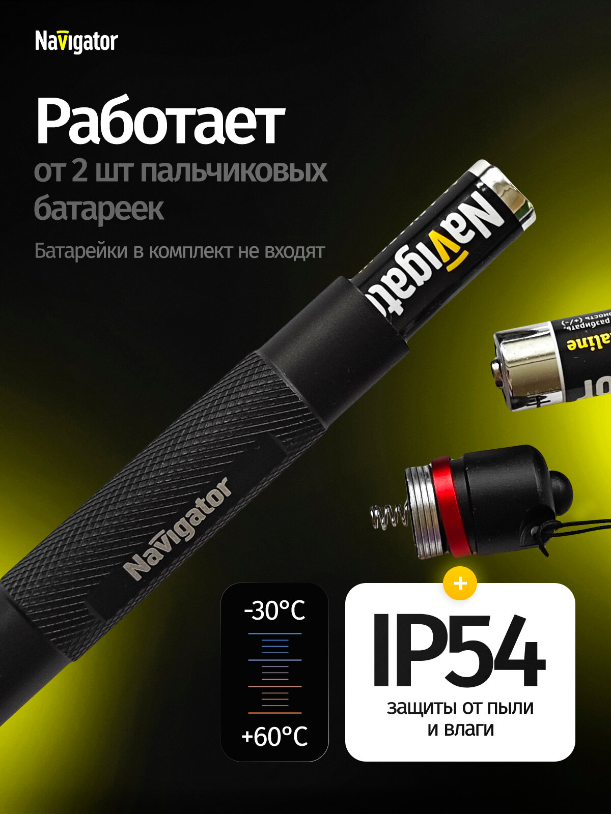 Фонарь Navigator 71 586 NPT-CM13-2AA аллюм. 1LEDx0.5Вт, черный — фото 1