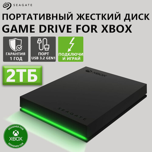Изображение товара Внешний жесткий диск Seagate Game Drive for Xbox, 2ТБ, черный