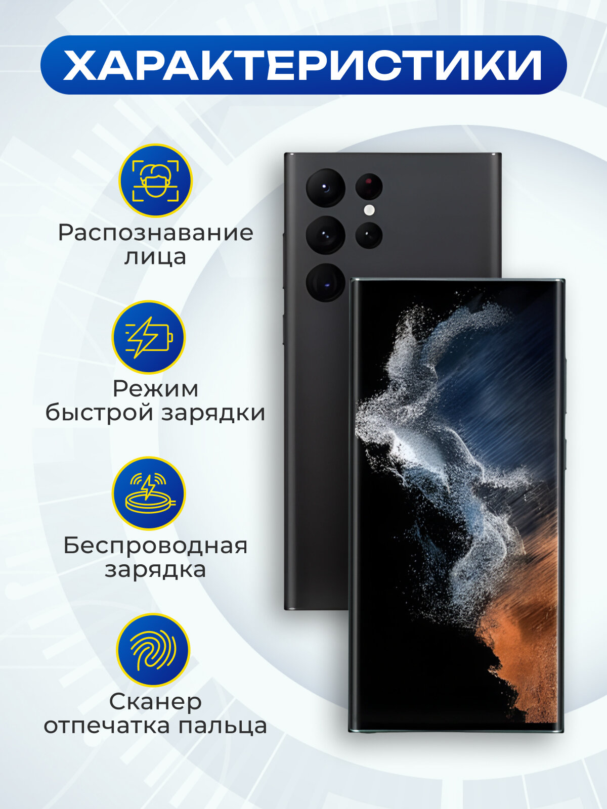 Смартфон Samsung Galaxy S22Ultra ,256GB , nano SIM+eSIM, черный — фото 1