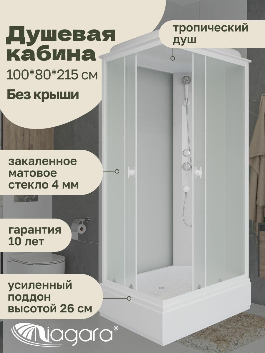 Душевая кабина Niagara Promo P100/80/26Q/MT (1000х800х2150)