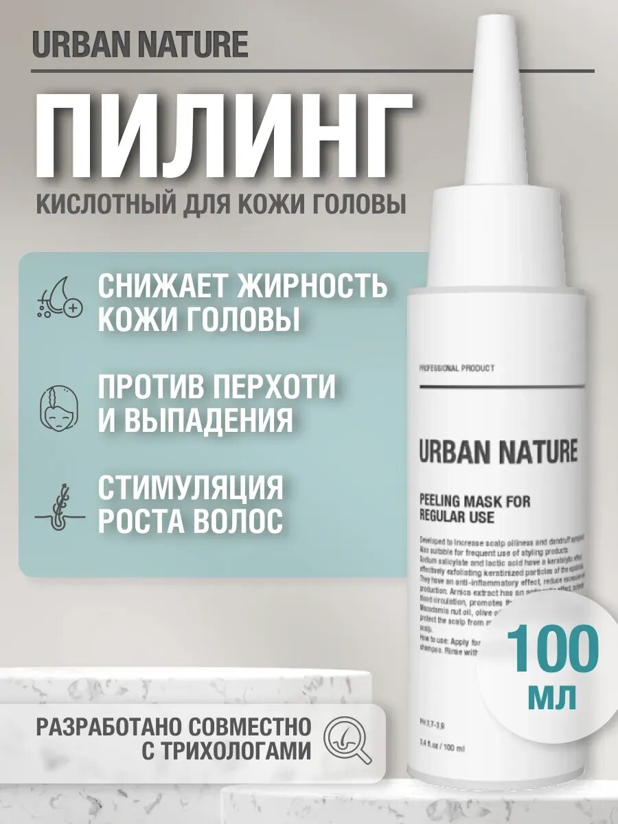 Картинки Пилинг для кожи головы кислотный против перхоти