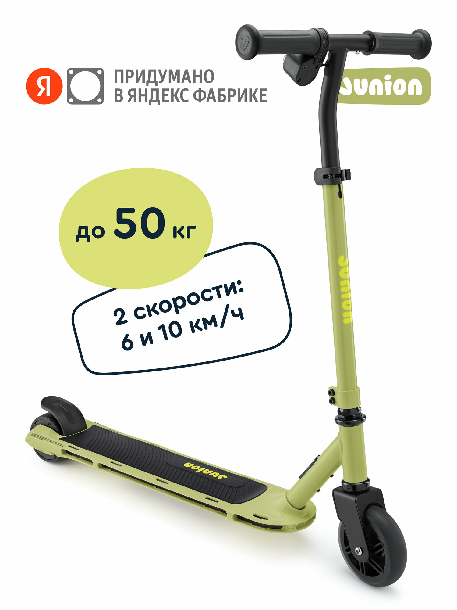 Электросамокат Junion Molni, подсветка, 2 скорости, зеленый