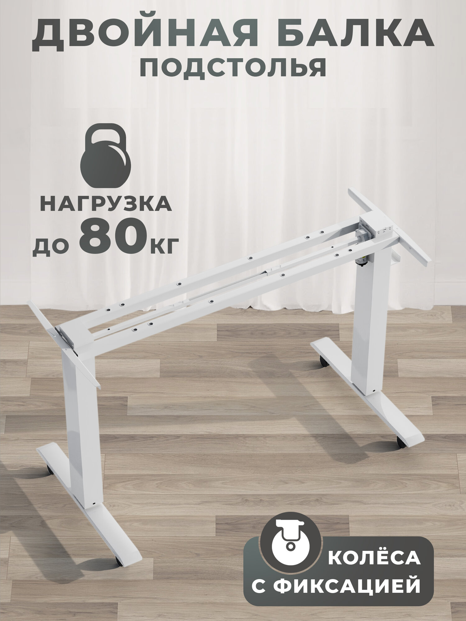 CHIRUSSUN Компьютерный стол регулируемый по высоте, 150х78х71 см — фото 1