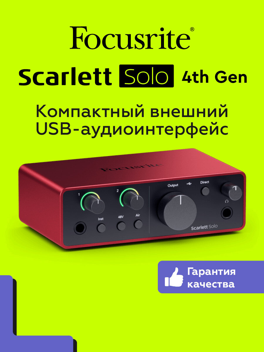 Внешняя звуковая карта аудиоинтерфейс Focusrite Scarlett Solo 4th Gen