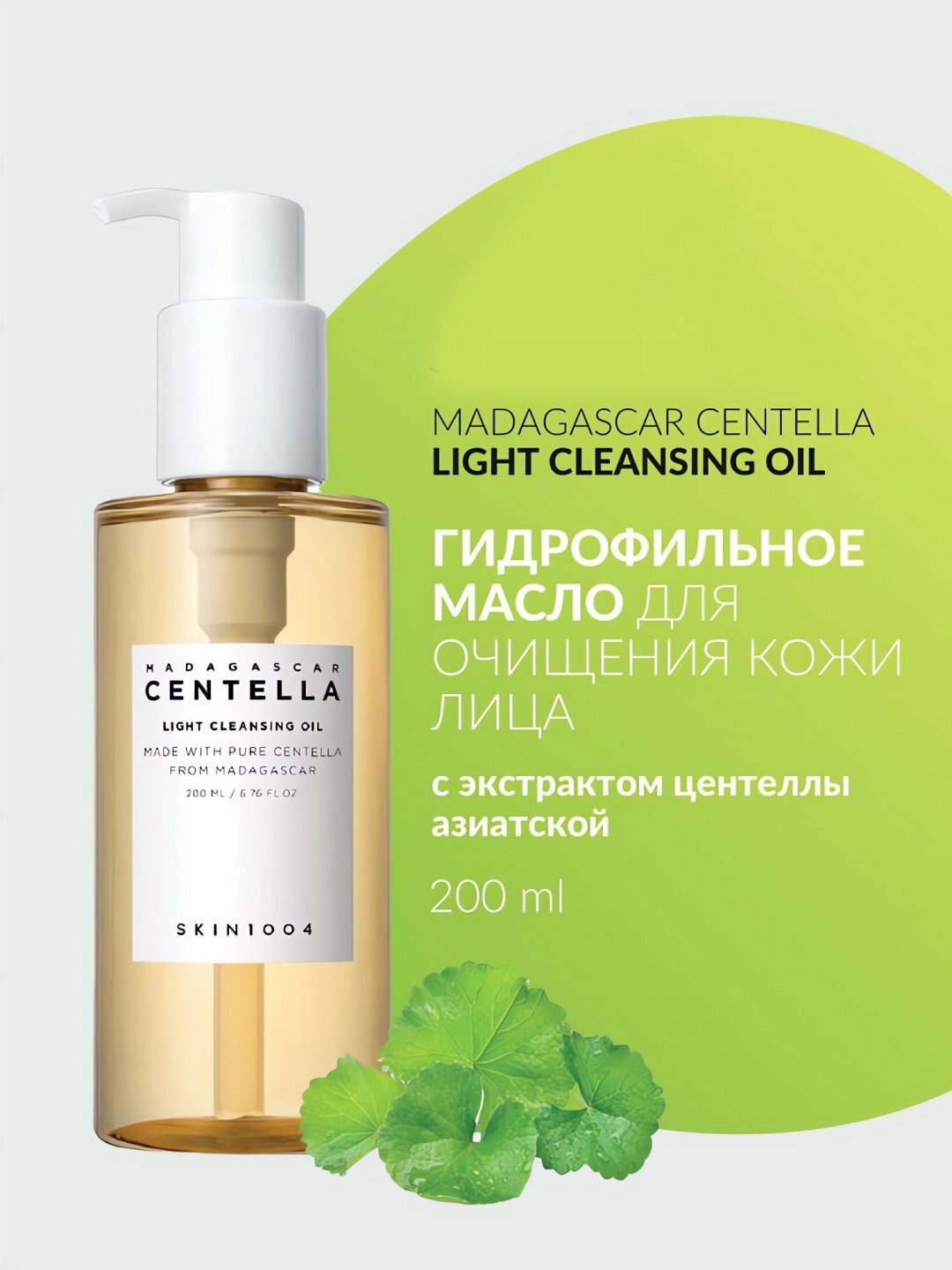 Гидрофильное масло бренда , для глубокого очищения, для лица, 200мл