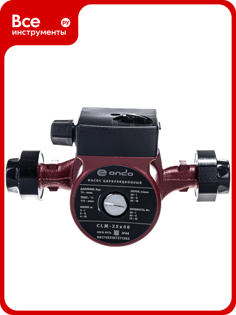 Циркуляционный насос ONDO CLM 25x40x180 PCLM-2540