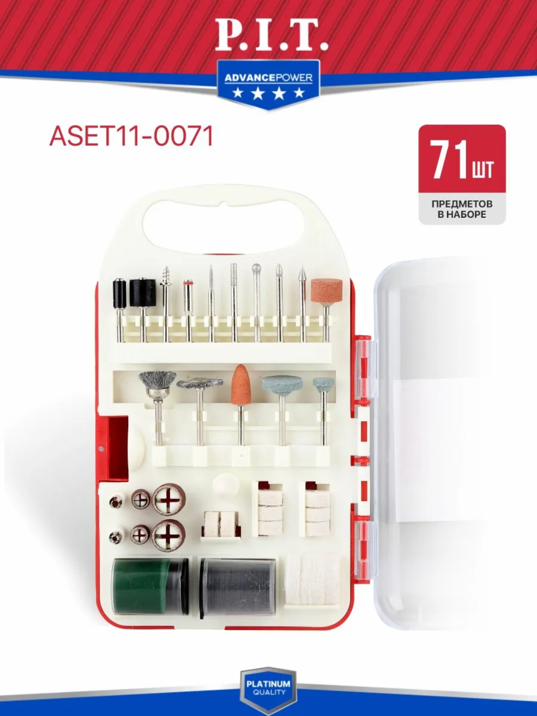 Набор для гравировальных машин 71 предмет ASET11-0071. P. I. T. ASET11-0071
