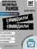 Набор для сборки магнитных рамок "С. здили" /быстросъемные премиу...
