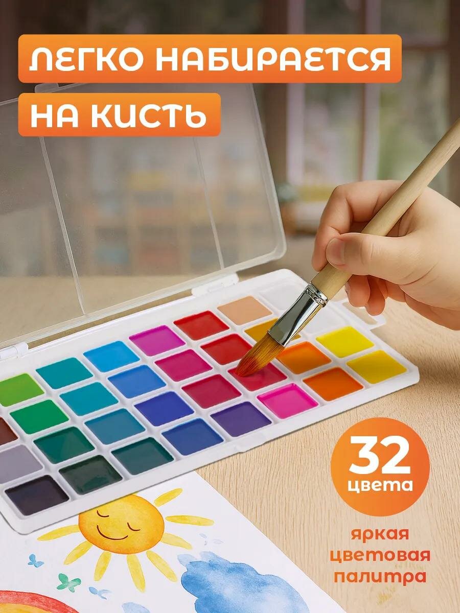 Акварель ГАММА 1009199, медовая, 32 цвета, глянцевая, кювета, в пластиковой упаковке — фото 1