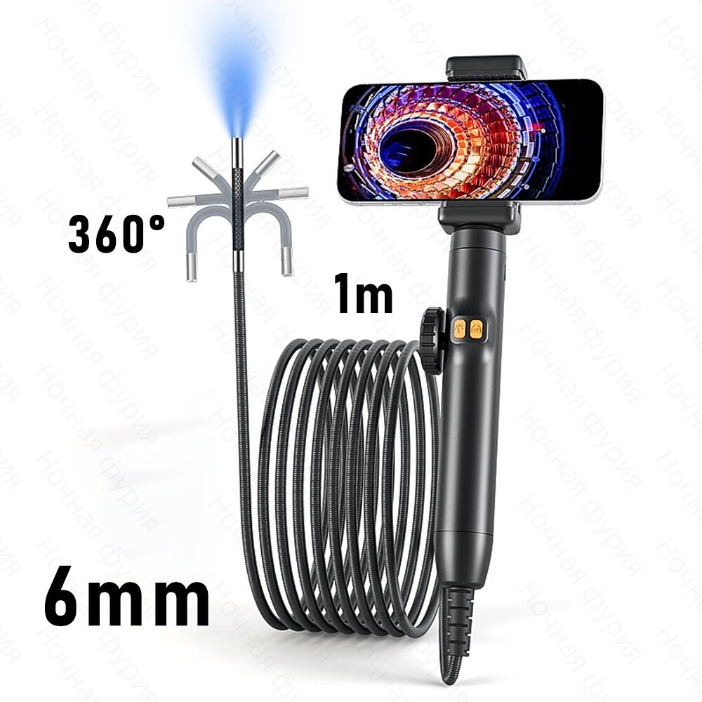 Эндоскоп "Mobile Pro" для труднодоступных мест угол обзора 360° длина зонда 1 м