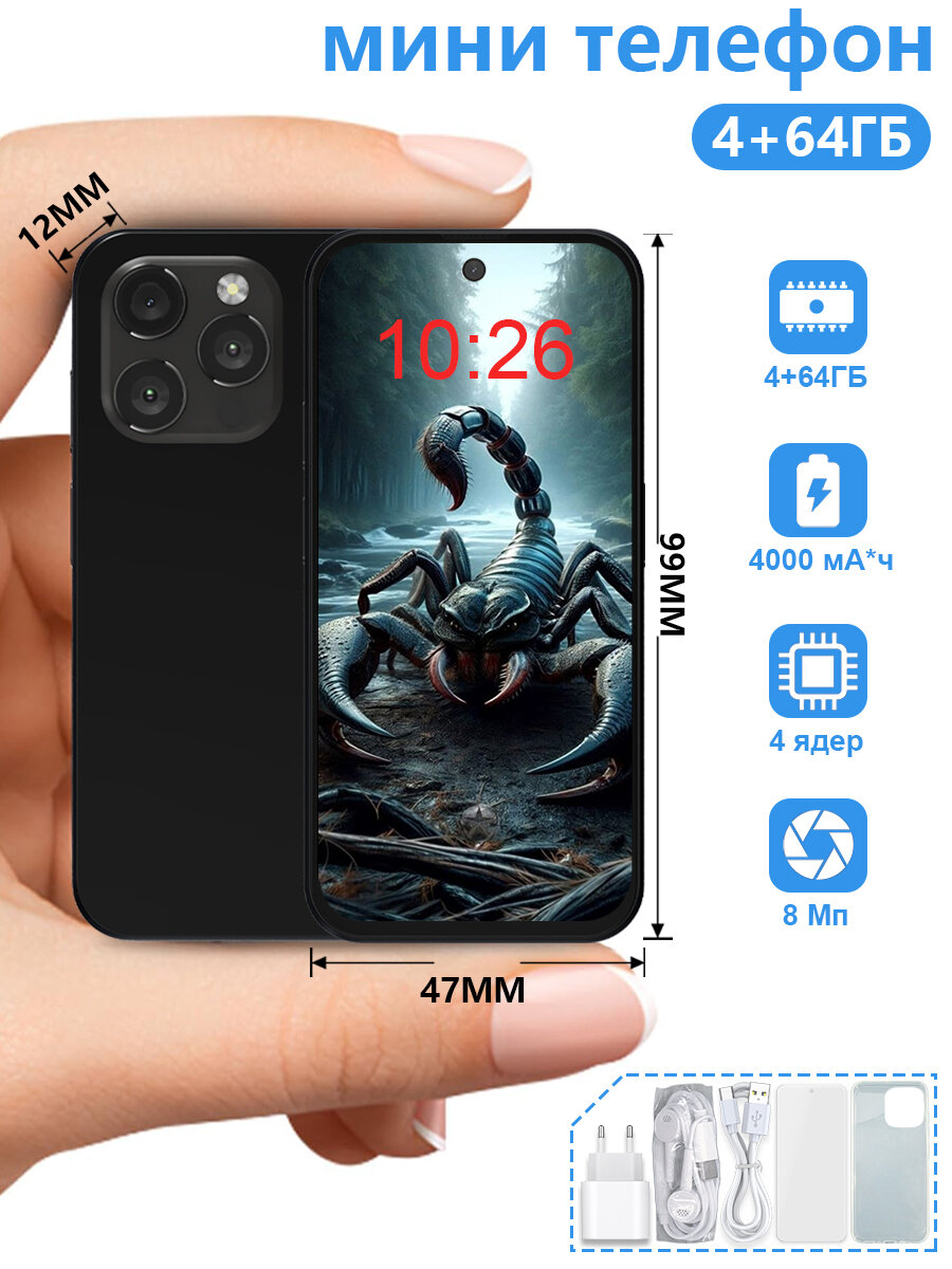 Мини-телефон W&O, 17 Mini, телефон андроид 4ГБ+64ГБ, Android, GPS, камера, IPS экран