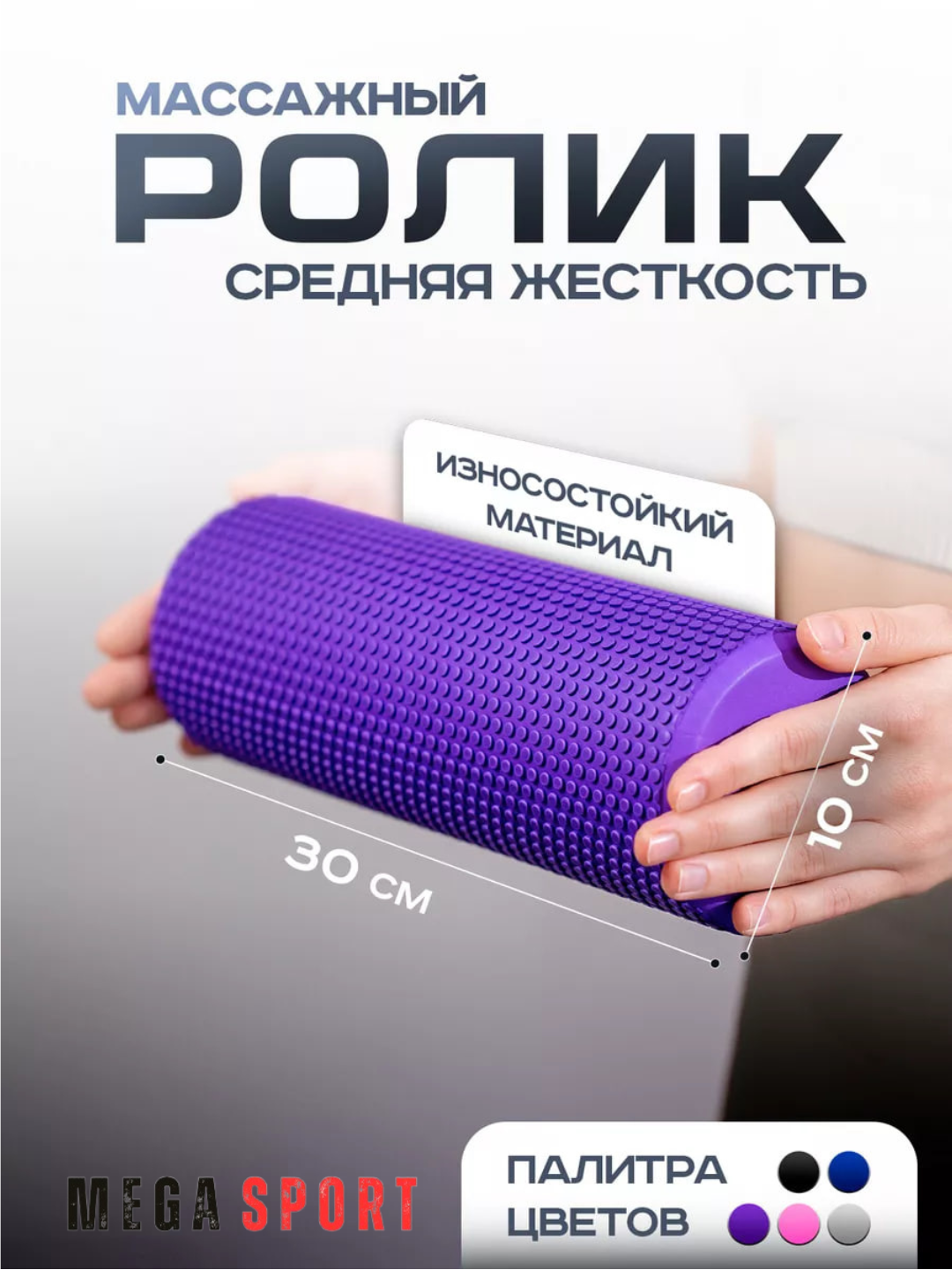 Массажный ролик для йоги, спорта и фитнеса, ролик для спины