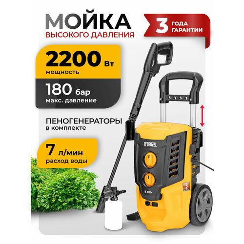 Моечная машина высокого давления Denzel R-180 2200 Вт, 180 бар, 380 л/ч, колесная 58238 желтый, черный, оранжевый, серый