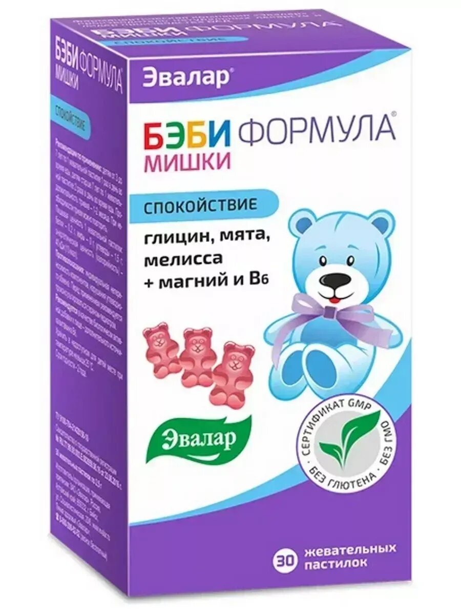 Бэби формула мишки спокойствие 30 пастилок
