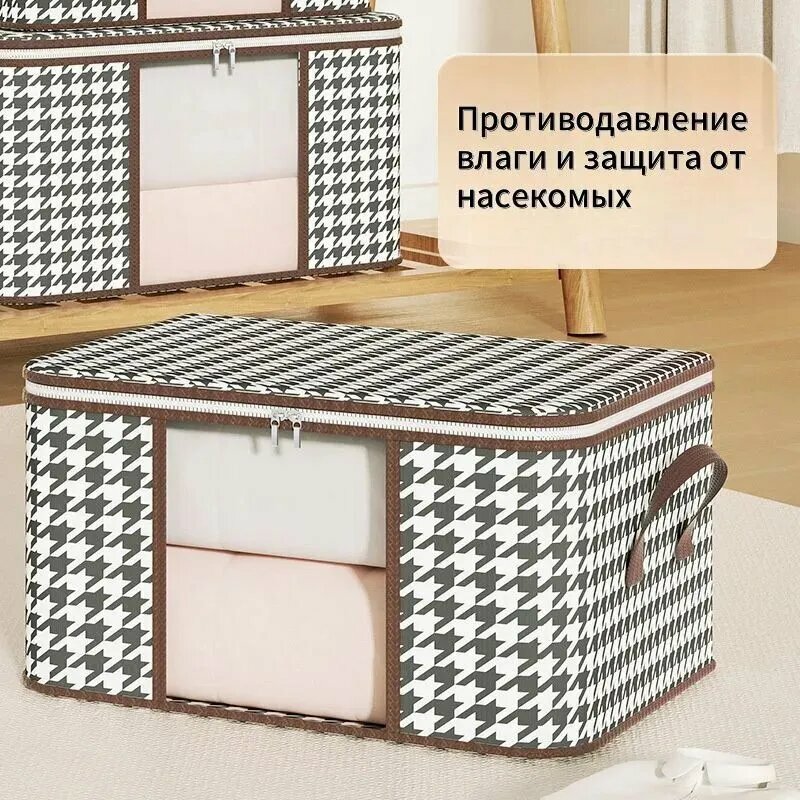 Органайзер 