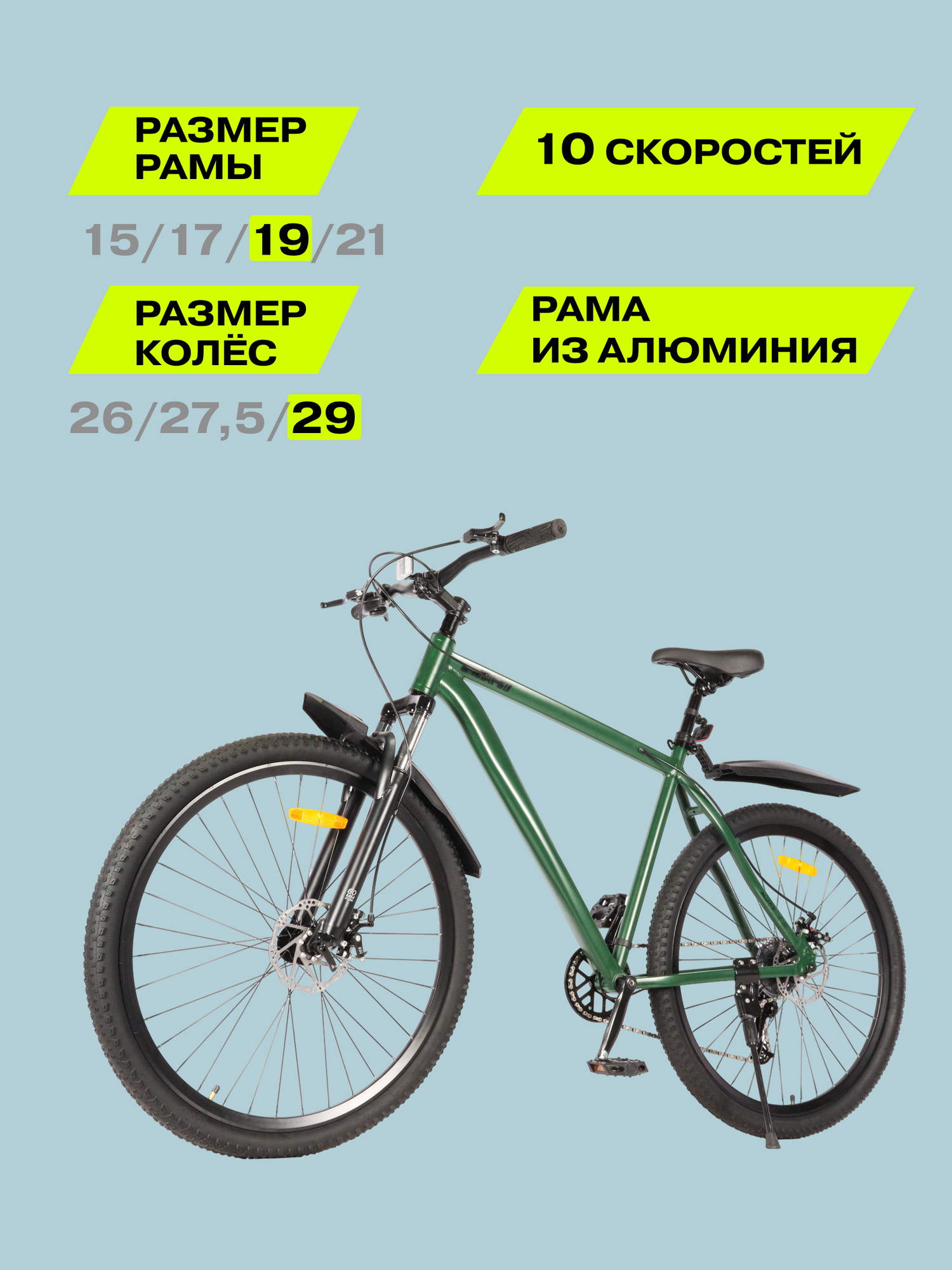29" Велосипед Fizard Flow, 19" алюминий, 1x10, дисковые тормоза, зеленый