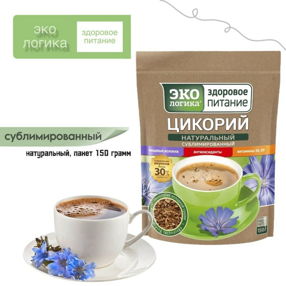 Цикорий Экологика классический, пакет 150 грамм