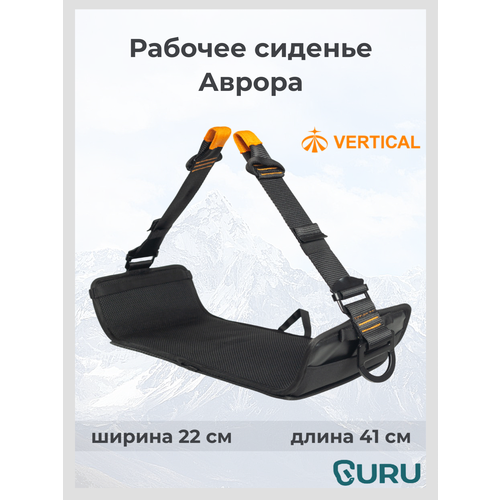 Рабочее сиденье Аврора 220 мм, цвет черный/красный, длина 41 см