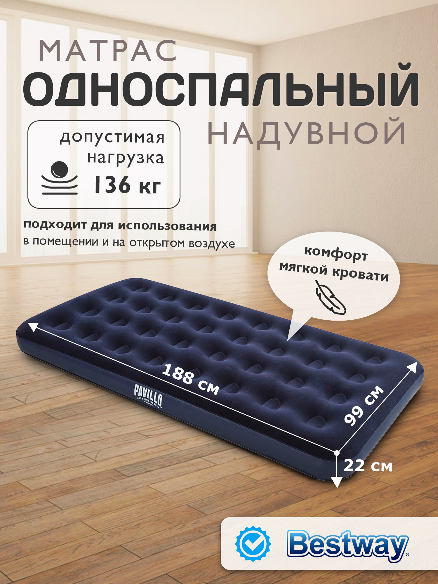 Матрас надувной Bestway 67001, односпальный, для путешествий, с ремкомплектом, темно-синий