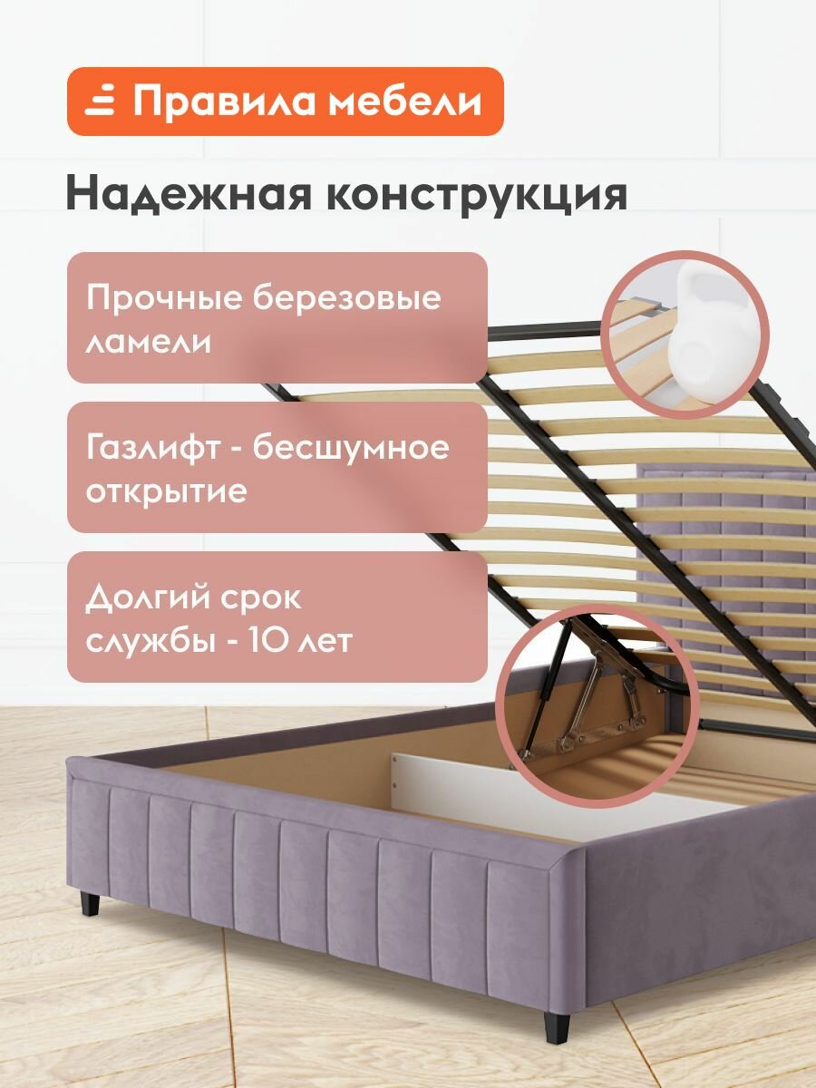Двуспальная кровать Шерон ПМ 160х200 см, с подъемным механизмом, с анатомическим основанием, с мягким изголовьем, с коробом для хранения, Лаванда, велюр — фото 1