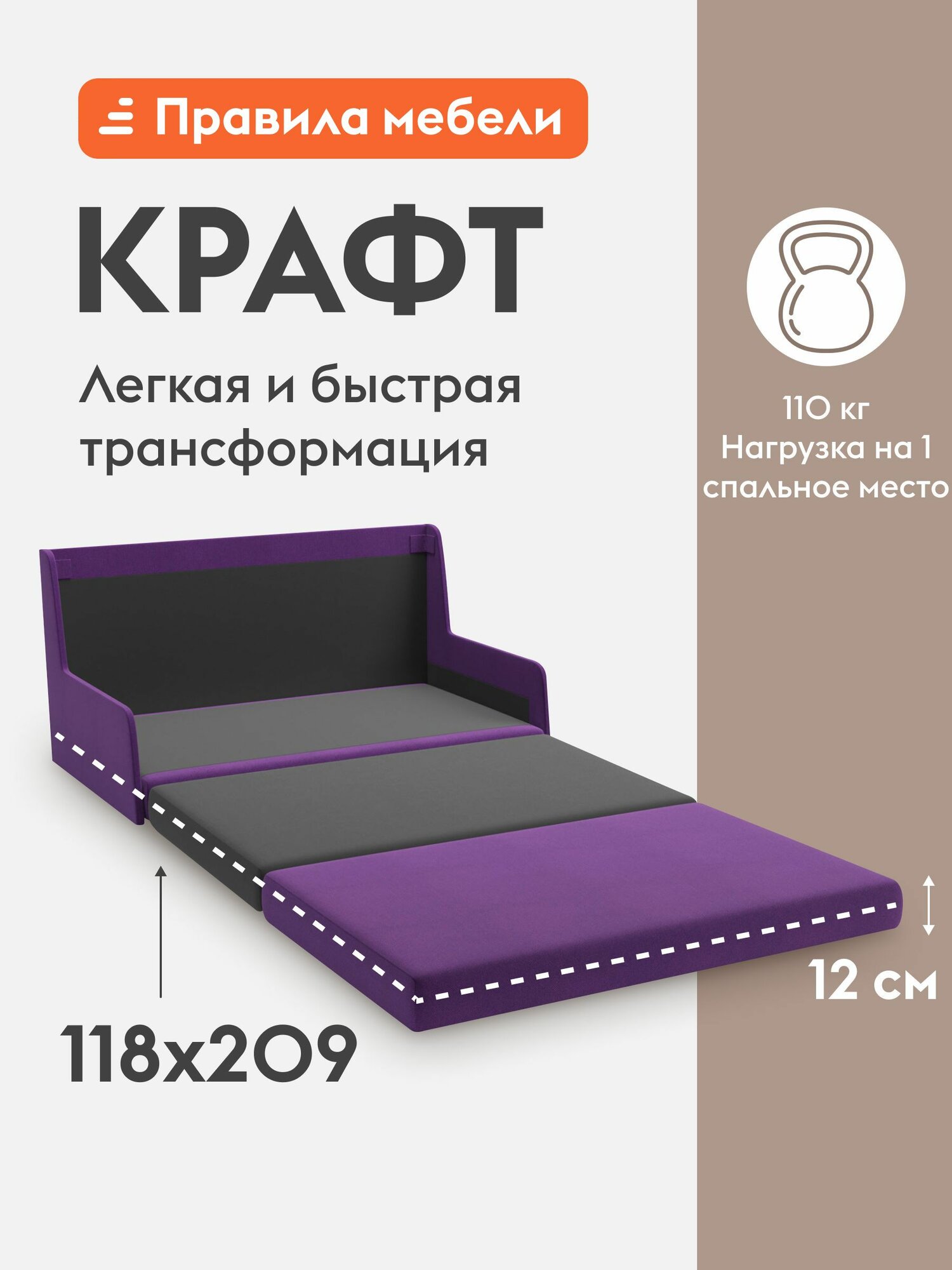 Диван кровать прямой Крафт беспружинный, раскладной, со съемными подушками, 118х209 см спальное место, Фиолетовый, рогожка — фото 1