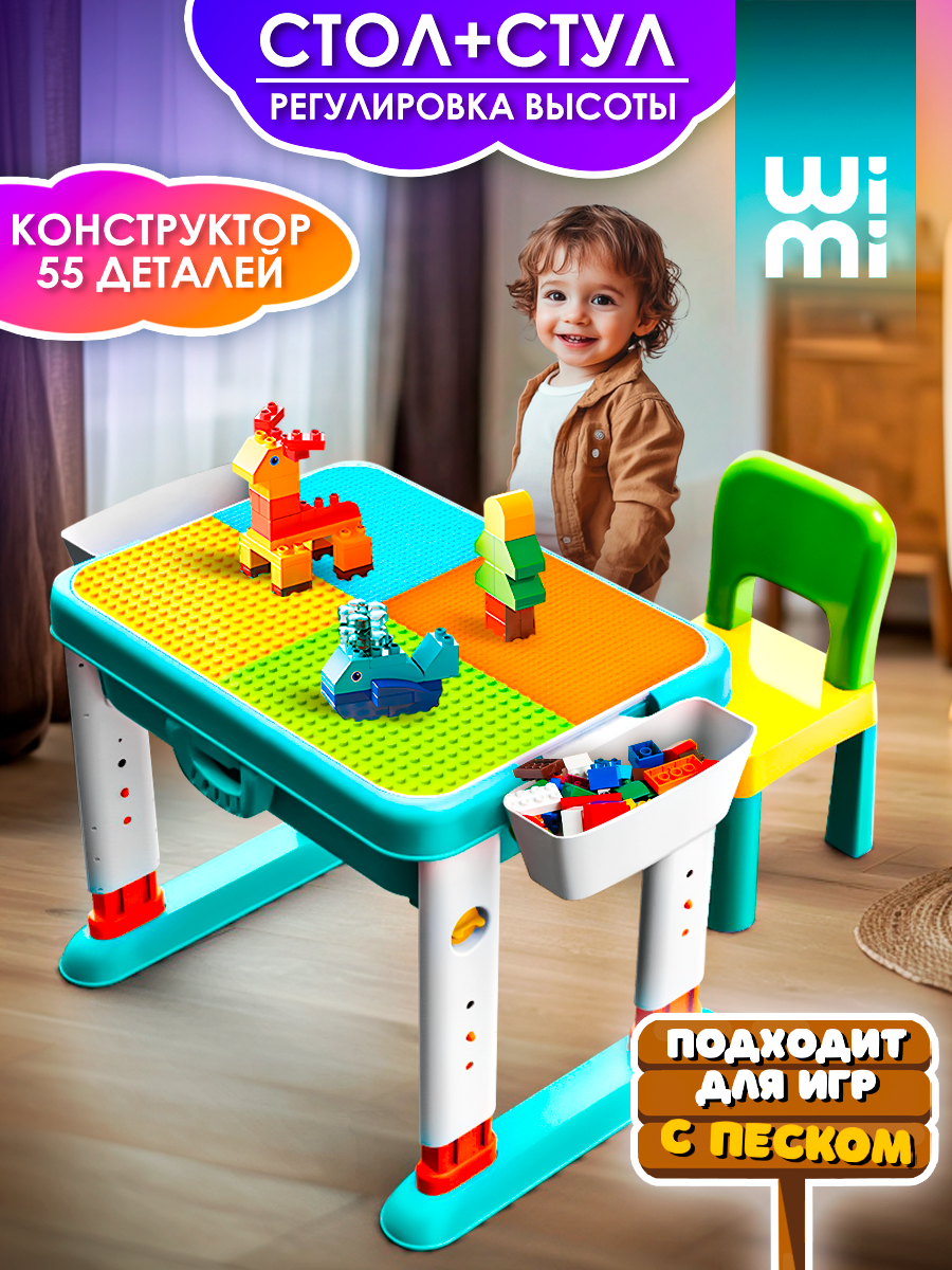 Развивающий столик со стулом WiMi, детская мебель с конструктором, для конструирования и творчества