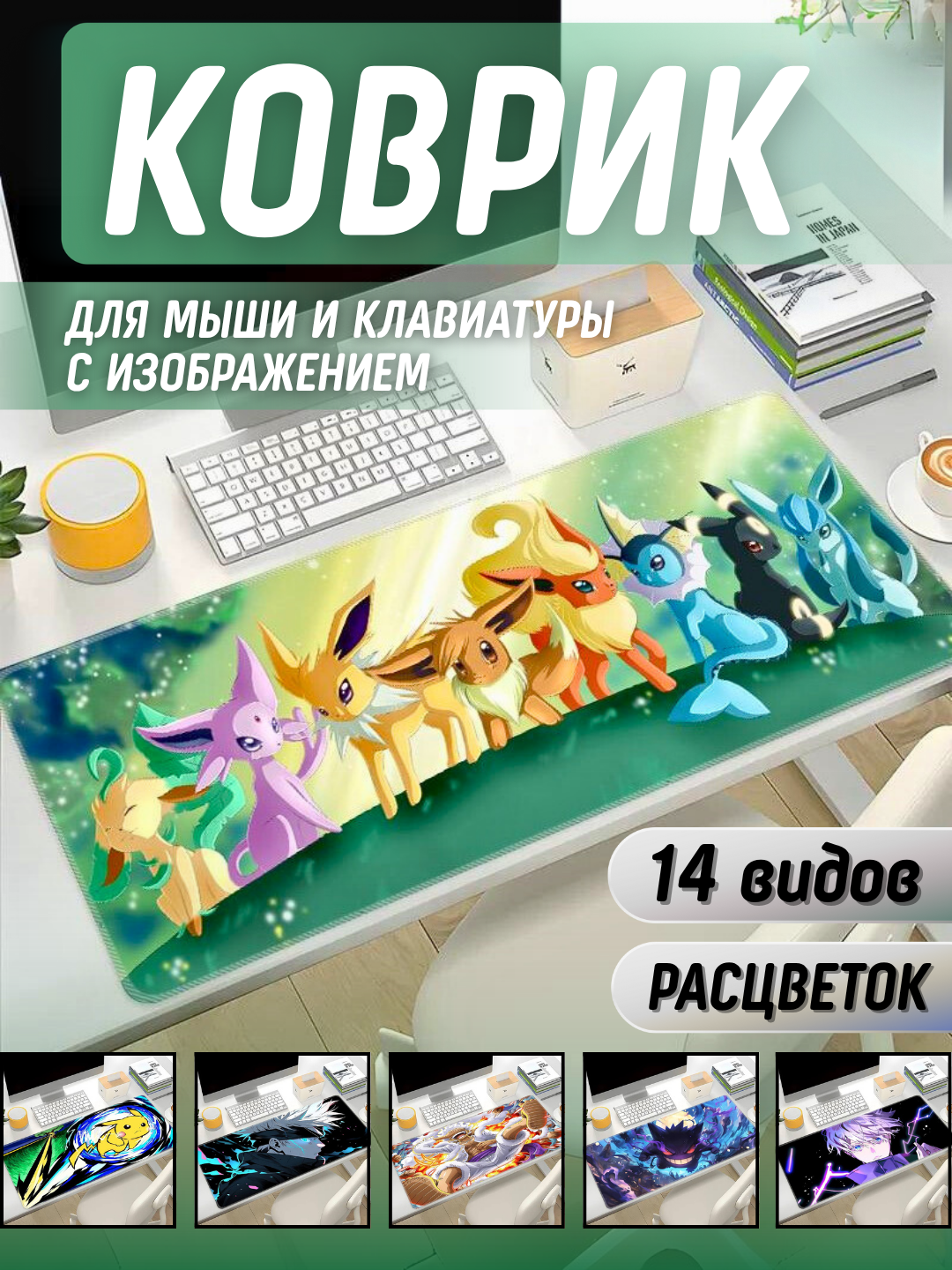 Коврик для мыши и клавиатуры с изображением — аметистовый цвет