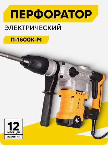 Изображение товара Перфоратор электрический Вихрь П-1600к-м SDS-Max (П-1200к-м)