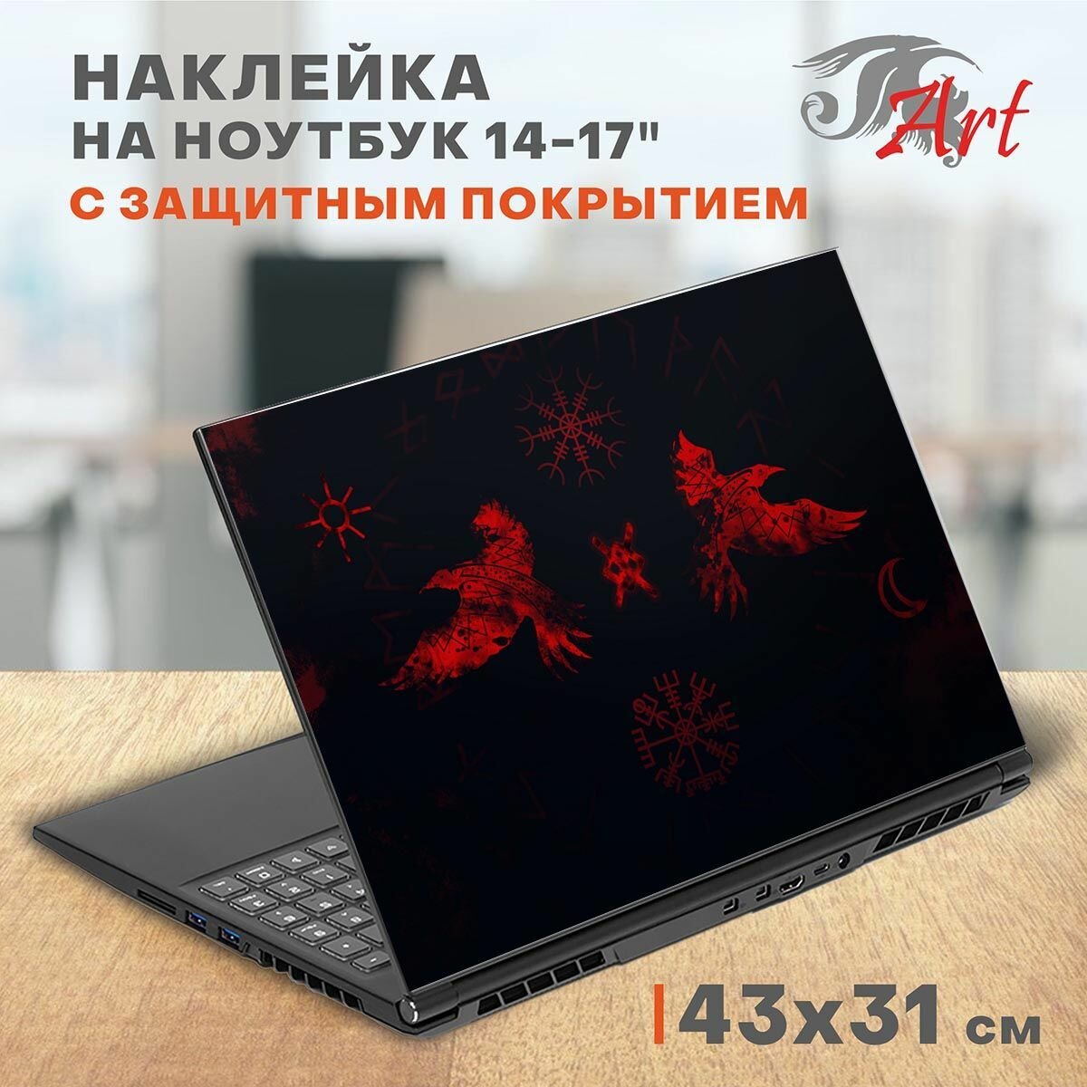 Наклейка на ноутбук виниловая 43х31 см, Красные птицы викинг, защитная пленка на крышку ноутбука, стикер самоклеющийся декоративный для моддинга задника 14-17 дюймов, СБ326