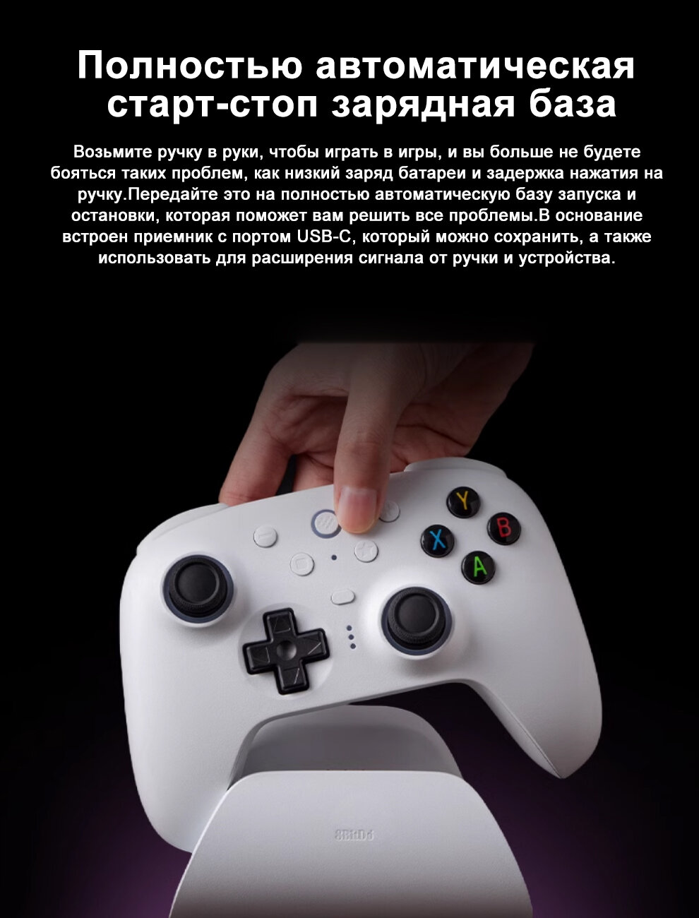Геймпад 8BitDO Ultimate 2 беспроводной 2.4G, совместимость с множеством платформ ПК Steam Android — фото 1