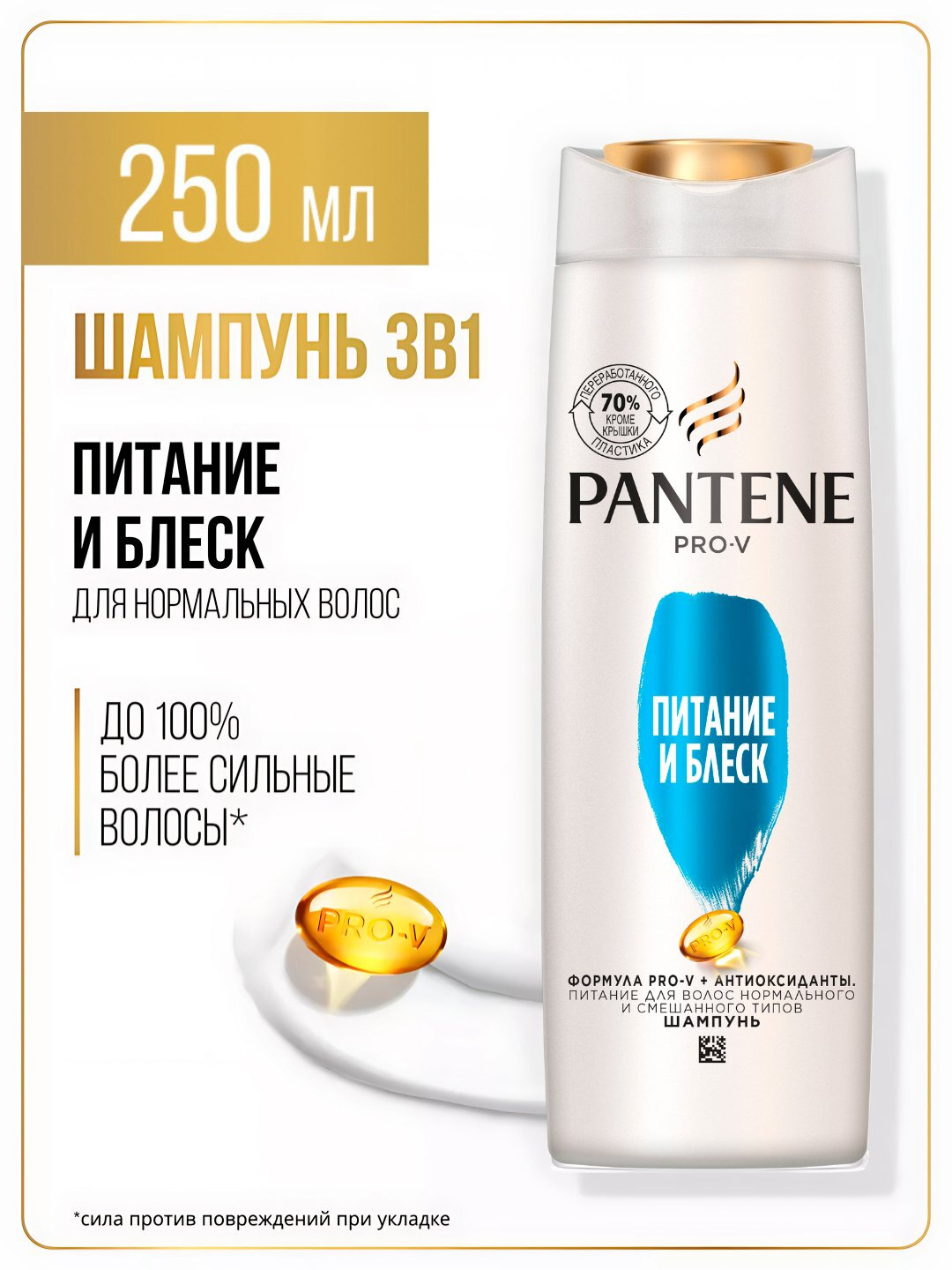 Шампунь Pantene Pro-V "Защита от потери волос", 400мл, без минеральных масел и красителей