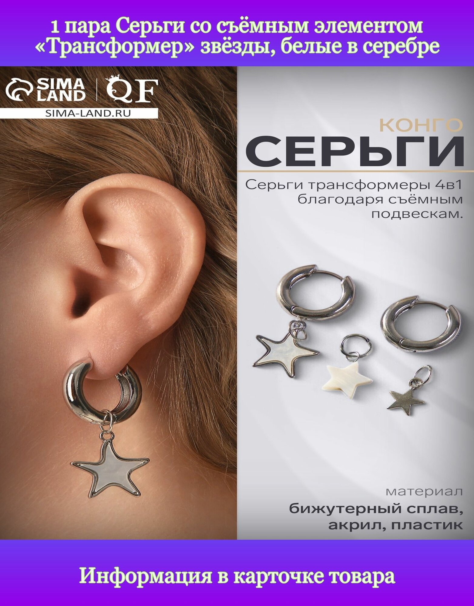 Серьги