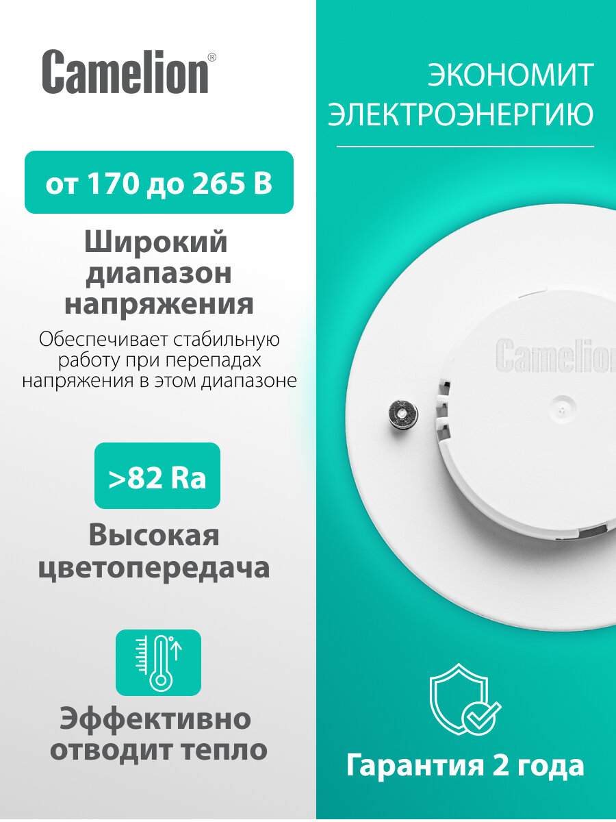 Лампочки светодиодные , рефлектор Camelion GX53 комплект из 5 светодиодных — фото 1