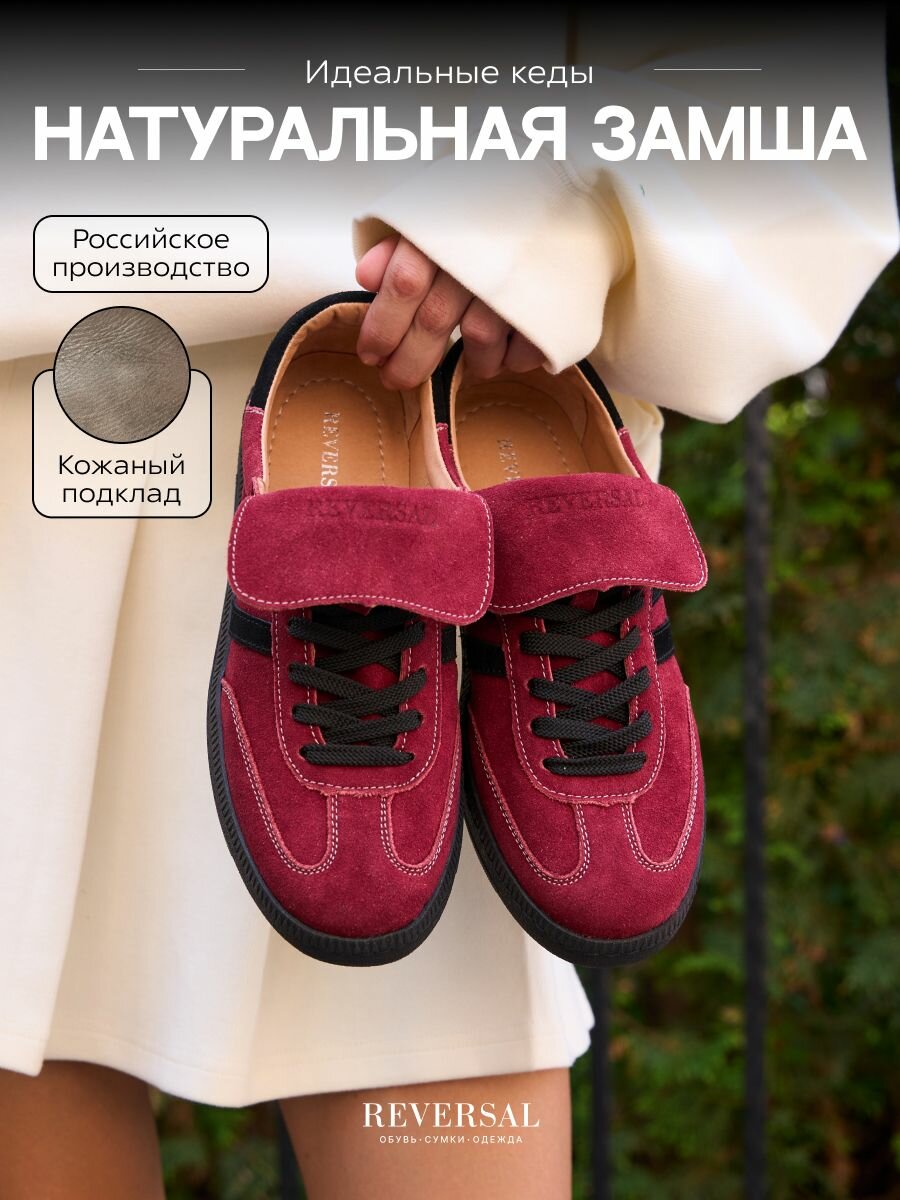 Кеды Весна-лето 2025