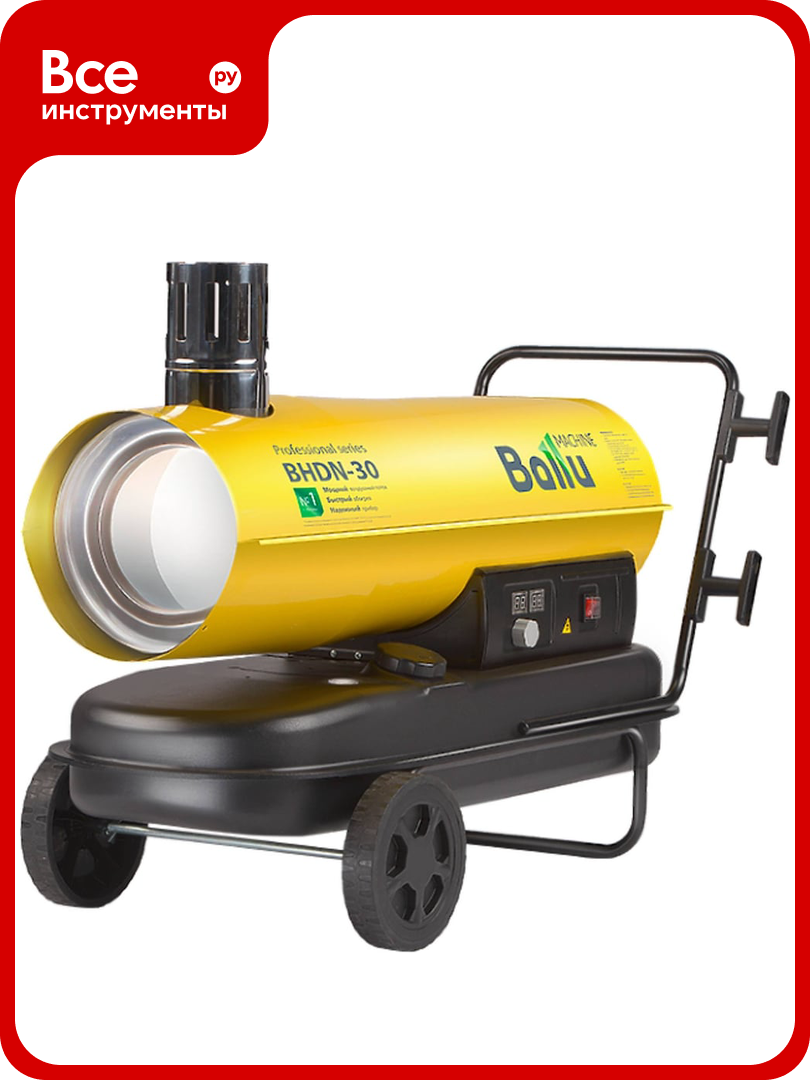 Дизельная пушка непрямого нагрева Ballu BHDN-30 НС-1050906