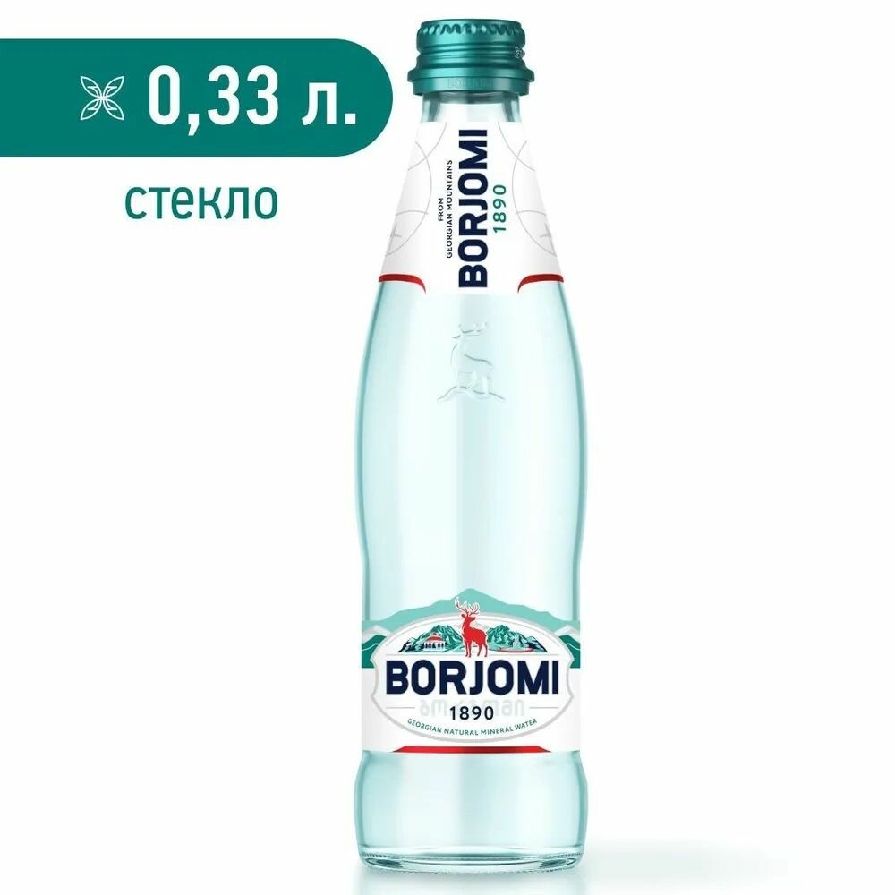 Картинки Вода минеральная Borjomi природная лечебно-столовая