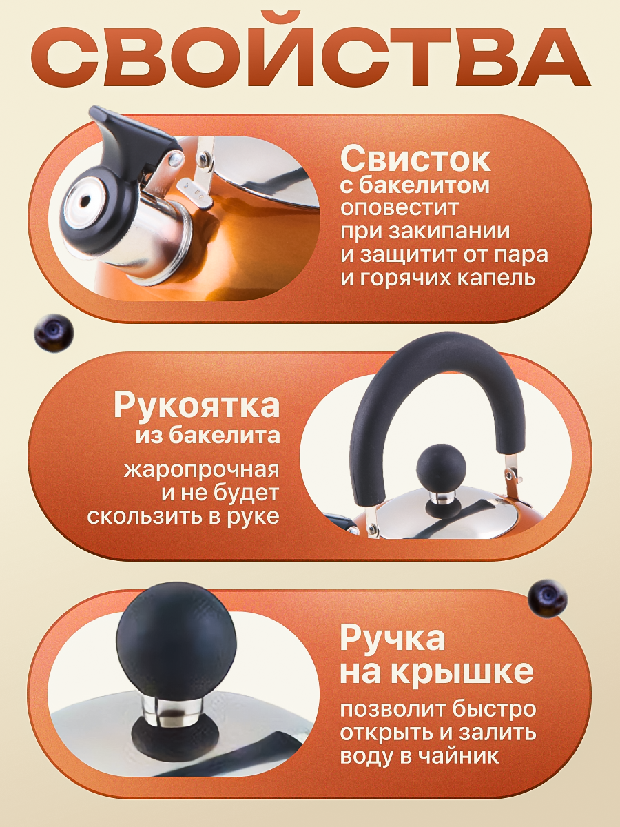 Чайник со свистком 1.5 л PERFECTO LINEA серия Holiday, нержавеющая сталь, цвет оранжевый металлик (52-112014) — фото 1